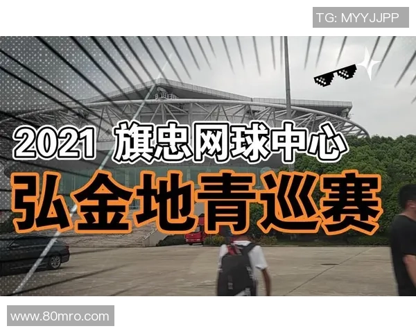 上海网球队引领网球技术革新十大趋势解析 上海网球队引领网球技术革新十大趋势解析