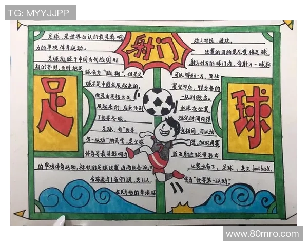 探索b罗足球的魅力与影响力如何改变现代足球的格局与发展趋势