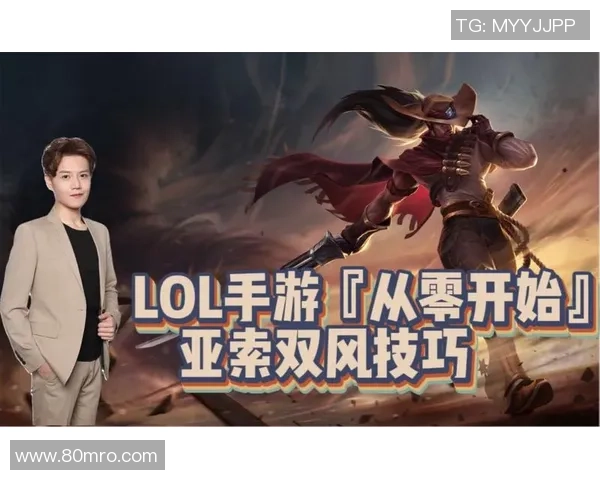 英雄联盟新手必看：从零开始的比赛经验与实战技巧全攻略